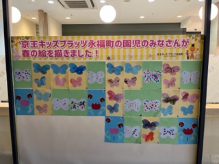 京王キッズプラッツ永福町の子どもたちの絵が展示されています